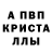 МЕТАДОН кристалл Aleks Shneerson