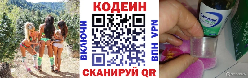 что такое наркотик  Плавск  Codein напиток Lean (лин) 