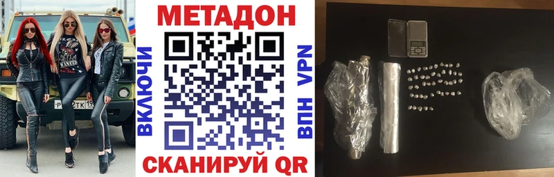 МЕТАДОН кристалл Плавск